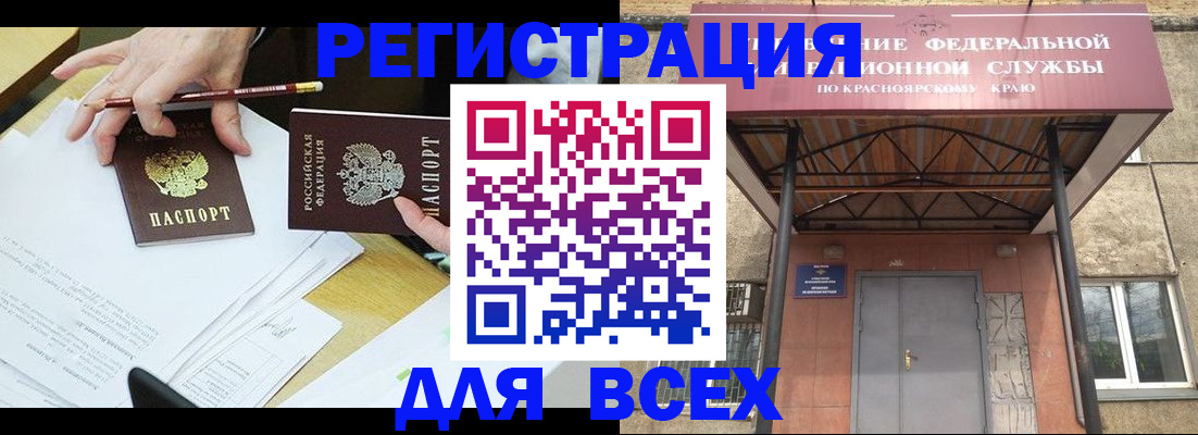 прописка законно в Белоозёрском